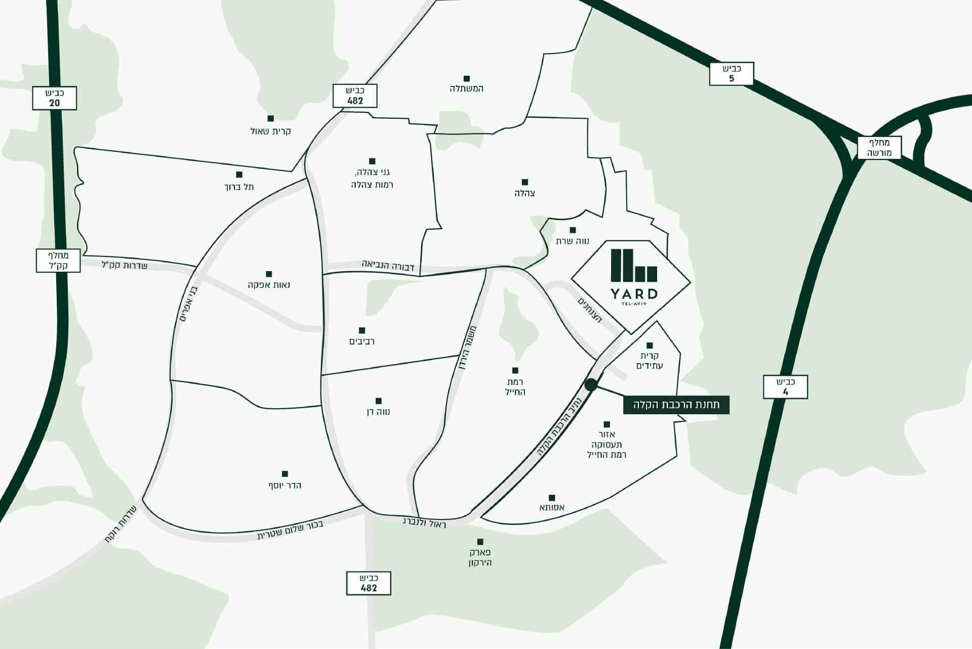 פרויקט YARD נמצא בסמוך לתחנת הרכבת הקלה בין רחוב החשמונאים למשה שרת