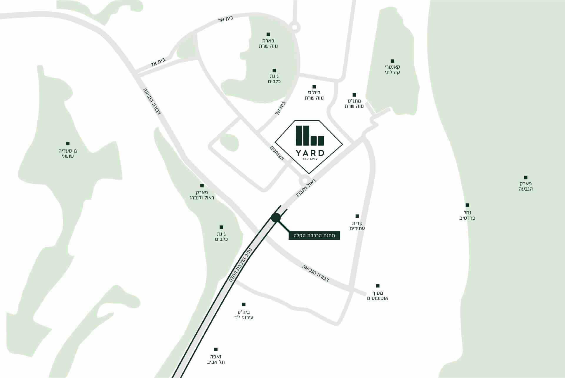 פרויקט YARD נמצא בסמוך לתחנת הרכבת הקלה בין רחוב החשמונאים למשה שרת
